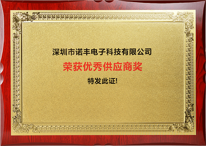 In 2019, Nfion won the excellent supply award through strict quality control of thermal conductive interface materials and comprehensive service performance.