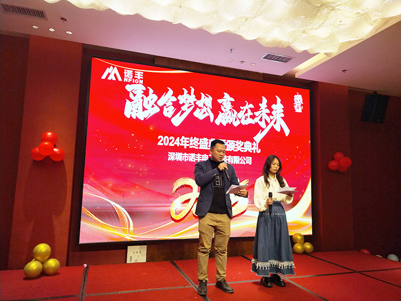 NFION Annual Meeting 2025: Integrating Dreams, Winning the Future