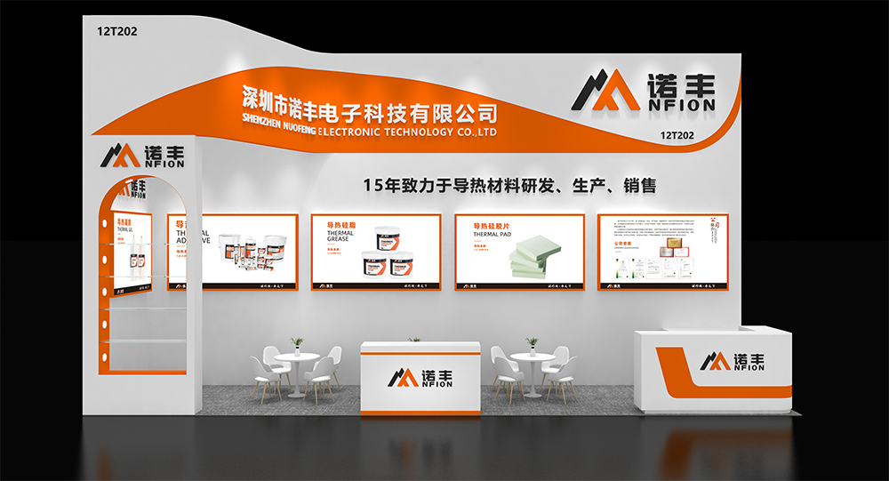Join NFION at CIBF2025 to Explore the Future of Battery Thermal Management