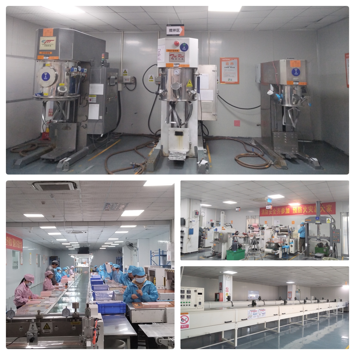 Nfion thermal conductive materials production workshop Nfion thermal conductive materials production workshop